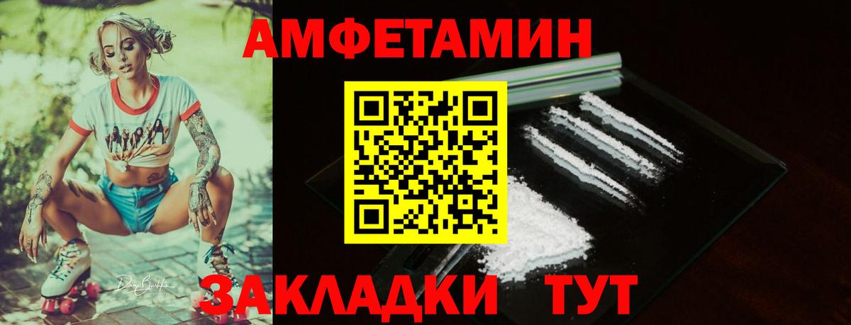 АМФЕТАМИН 97%  Вход с VPN  Amphetamine  Шали 