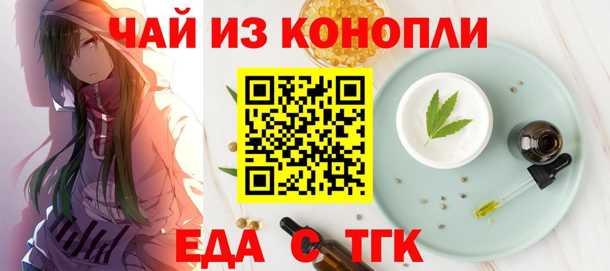 Шали  Печенье с ТГК конопля  Вход с VPN 