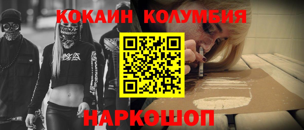 COCAIN 99%  COCAIN FishScale  Вход с VPN  Шали 