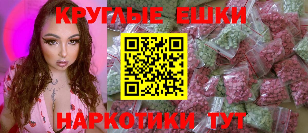 Ecstasy  Вход с VPN  Шали  Ecstasy 250 мг  Ecstasy 300 mg 