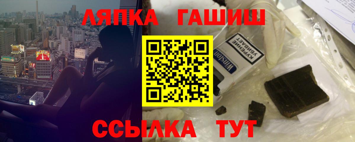 Гашиш  ГАШИШ Premium  Вход с VPN  что такое наркотик  Гашиш гашик  Шали 