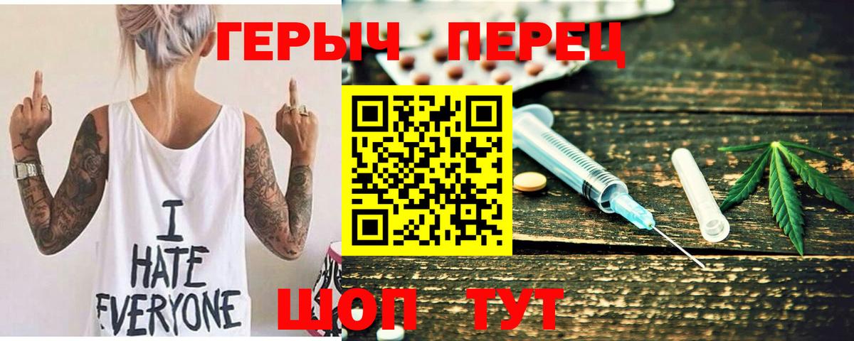 Шали  Героин белый  ГЕРОИН  Вход с VPN 