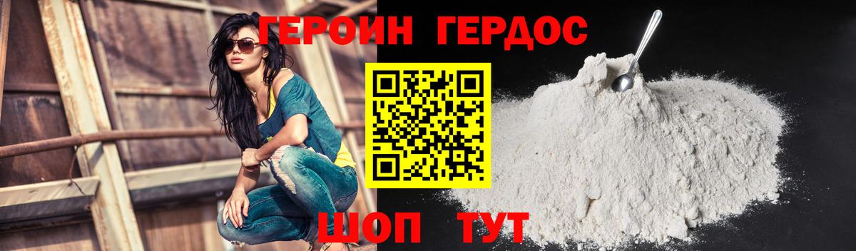 ГЕРОИН Афган Шали