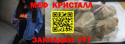 мефедрон Мариинск