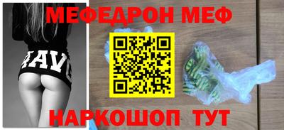 мефедрон Мариинск