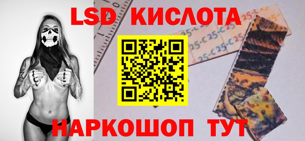 Шали  LSD-25 экстази кислота  Вход с VPN  Лсд 25 экстази кислота 