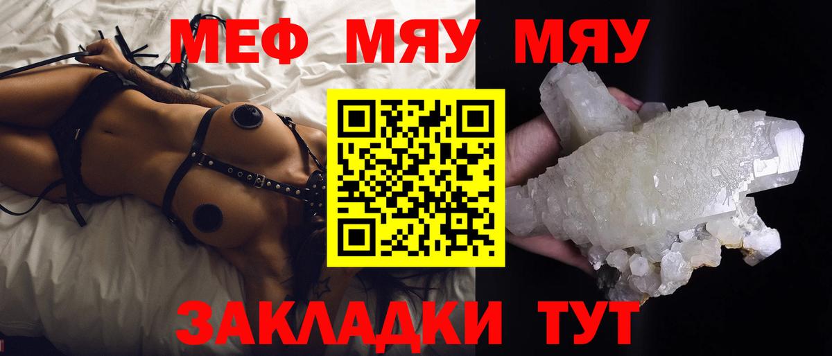 Меф мука Шали