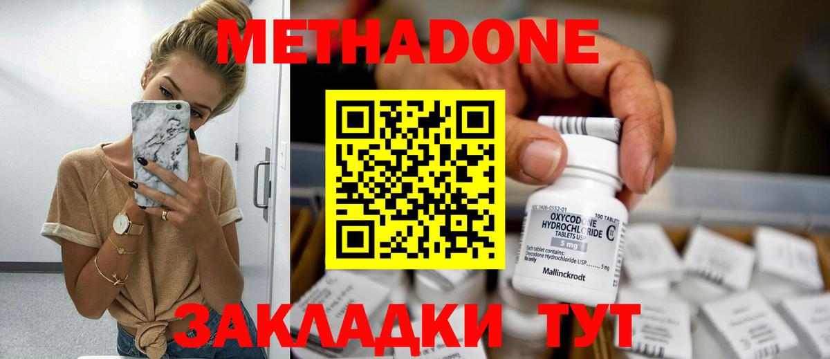 МЕТАДОН VHQ Шали