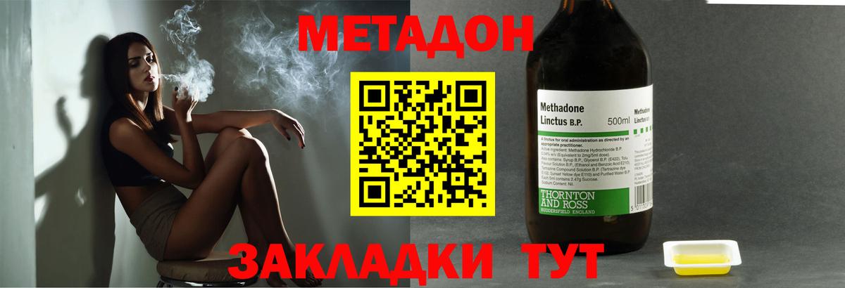 МЕТАДОН VHQ  МЕТАДОН VHQ  Шали  Вход с VPN 