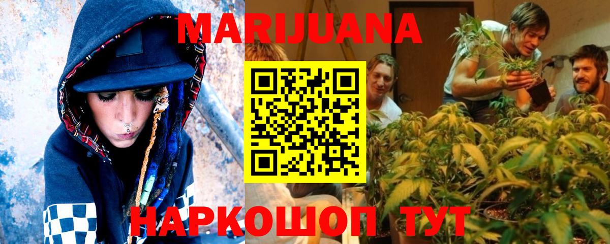 Бошки марихуана Bruce Banner Шали